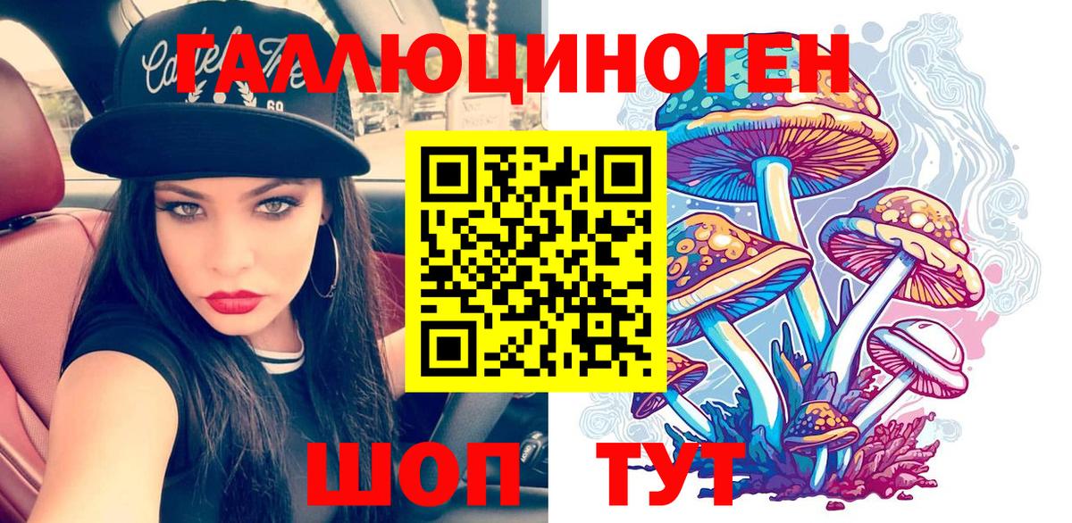 Анжеро-Судженск  Псилоцибиновые грибы Psilocybe  Псилоцибиновые грибы Magic Shrooms  Вход с VPN 