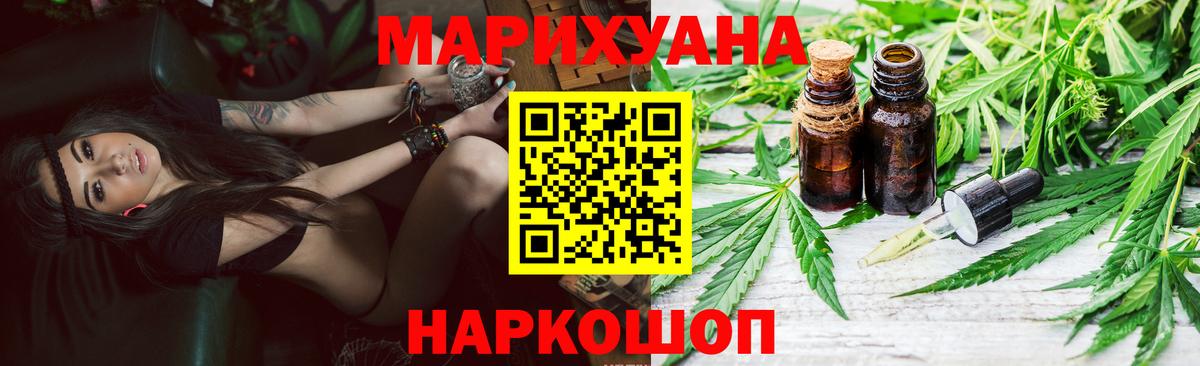 Анжеро-Судженск  Бошки марихуана гибрид  Вход с VPN  Бошки Шишки VHQ 